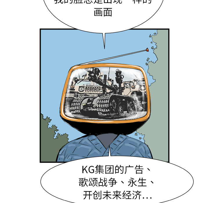 PROTO109[h漫]韩漫全集-PROTO109-第 8 章无删减无遮挡章节图片 