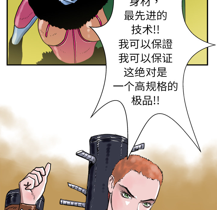 PROTO109[h漫]韩漫全集-PROTO109-第 8 章无删减无遮挡章节图片 