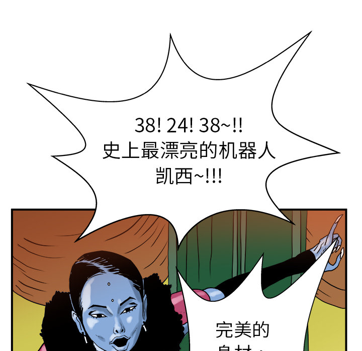 PROTO109[h漫]韩漫全集-PROTO109-第 8 章无删减无遮挡章节图片 