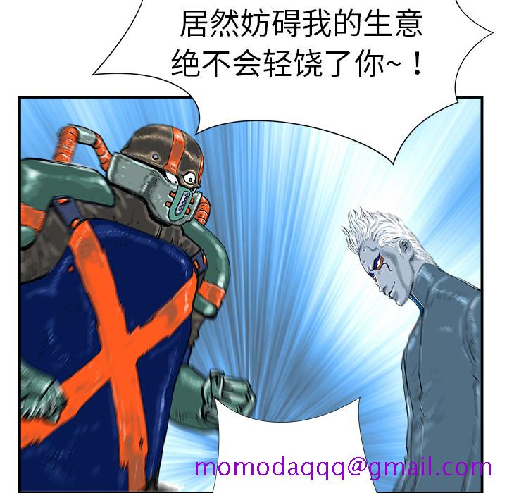 PROTO109[h漫]韩漫全集-PROTO109-第 8 章无删减无遮挡章节图片 
