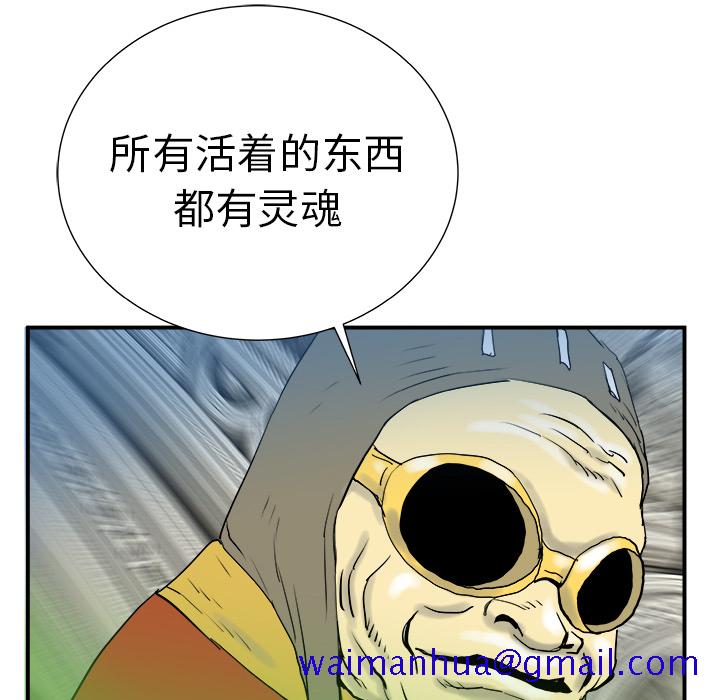 PROTO109[h漫]韩漫全集-PROTO109-第 8 章无删减无遮挡章节图片 