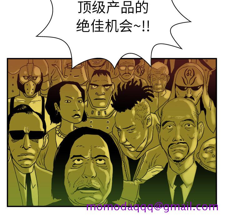 PROTO109[h漫]韩漫全集-PROTO109-第 8 章无删减无遮挡章节图片 