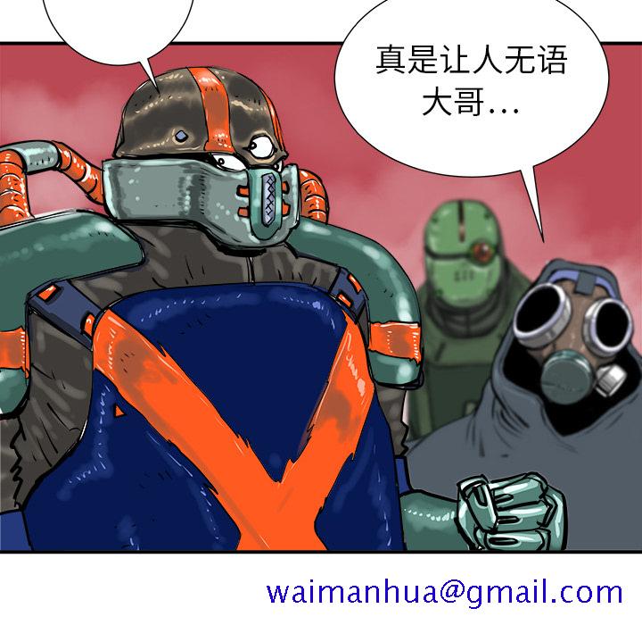 PROTO109[h漫]韩漫全集-PROTO109-第 8 章无删减无遮挡章节图片 