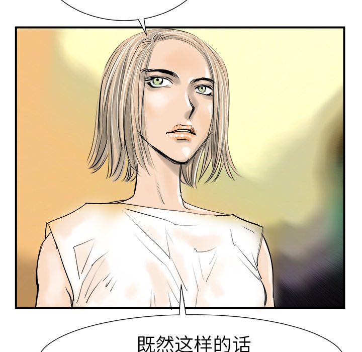 PROTO109[h漫]韩漫全集-PROTO109-第 8 章无删减无遮挡章节图片 
