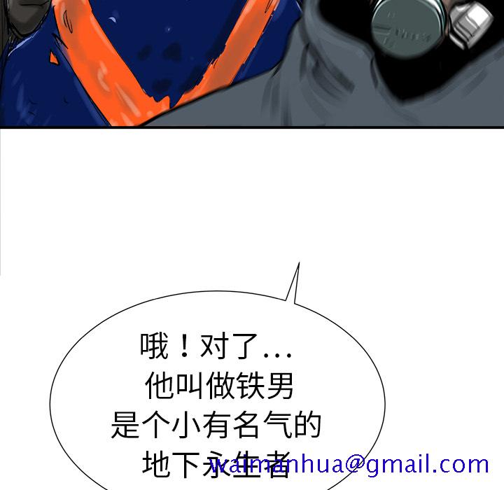 PROTO109[h漫]韩漫全集-PROTO109-第 8 章无删减无遮挡章节图片 