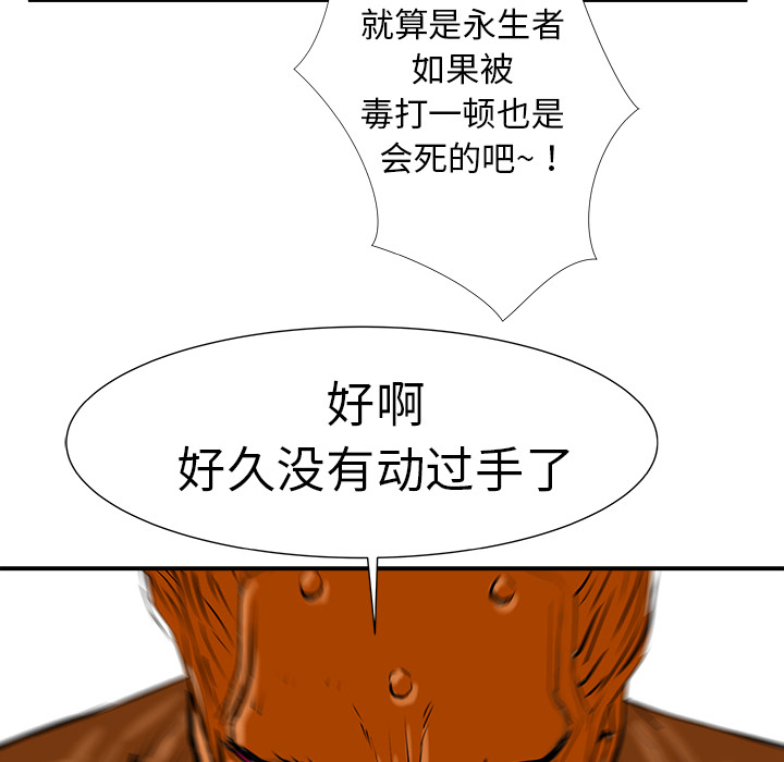 PROTO109[h漫]韩漫全集-PROTO109-第 8 章无删减无遮挡章节图片 