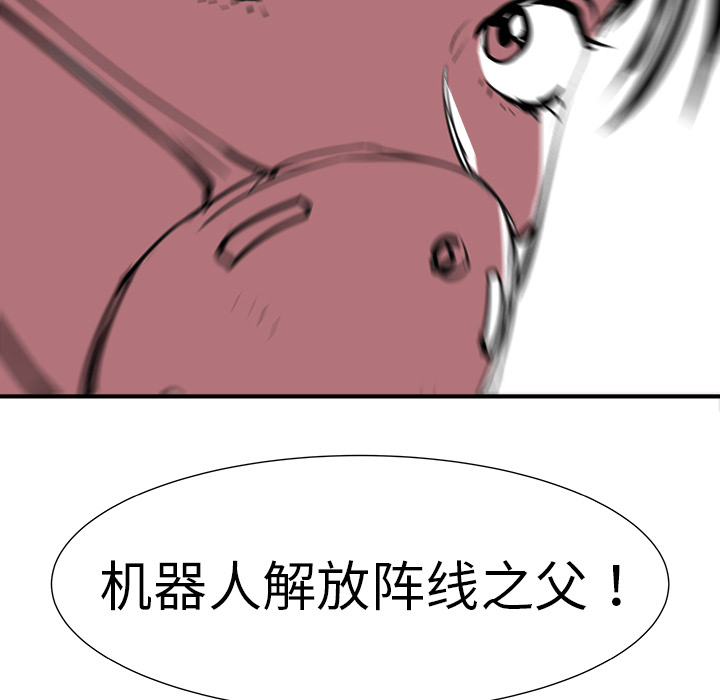 PROTO109[h漫]韩漫全集-PROTO109-第 9 章无删减无遮挡章节图片 