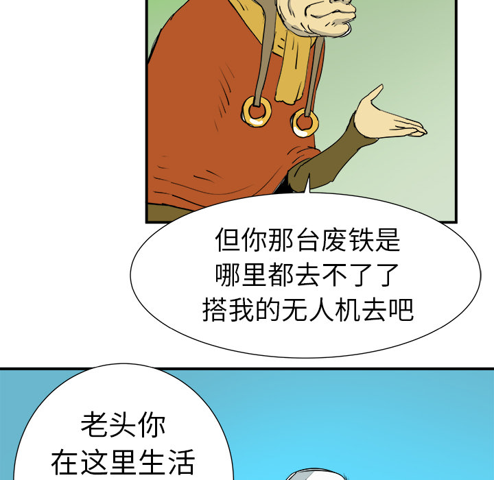 PROTO109[h漫]韩漫全集-PROTO109-第 9 章无删减无遮挡章节图片 