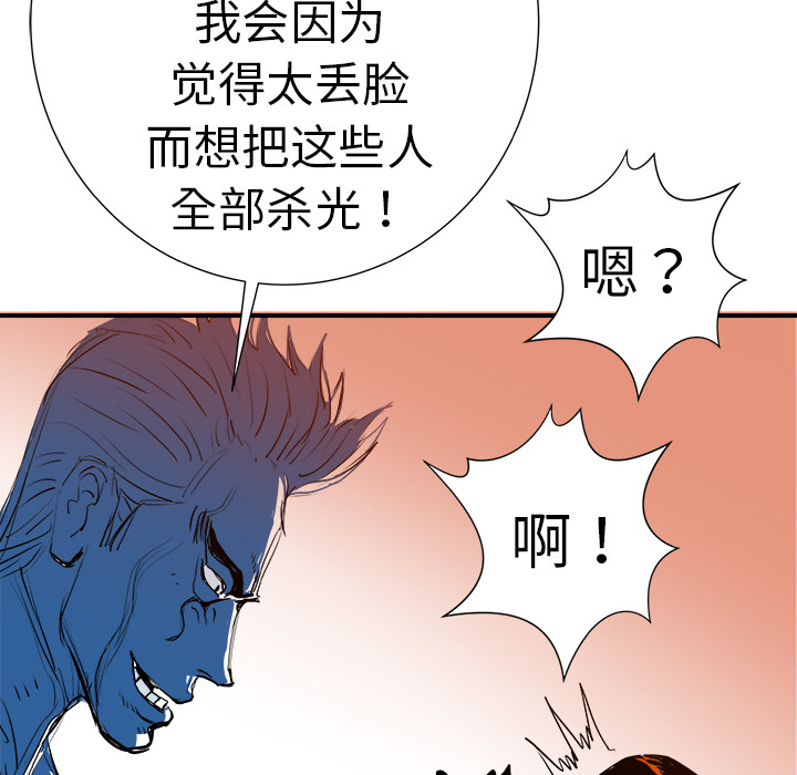 PROTO109[h漫]韩漫全集-PROTO109-第 9 章无删减无遮挡章节图片 