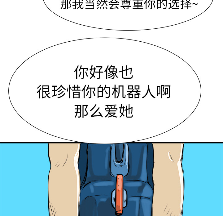 PROTO109[h漫]韩漫全集-PROTO109-第 9 章无删减无遮挡章节图片 