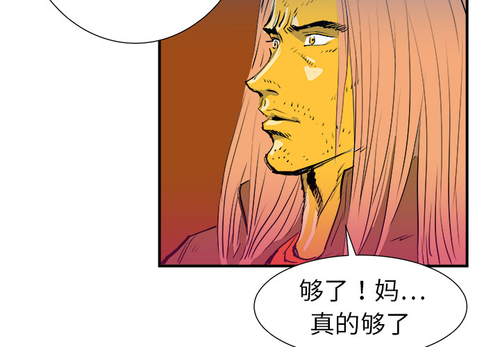 PROTO109[h漫]韩漫全集-PROTO109-第 9 章无删减无遮挡章节图片 