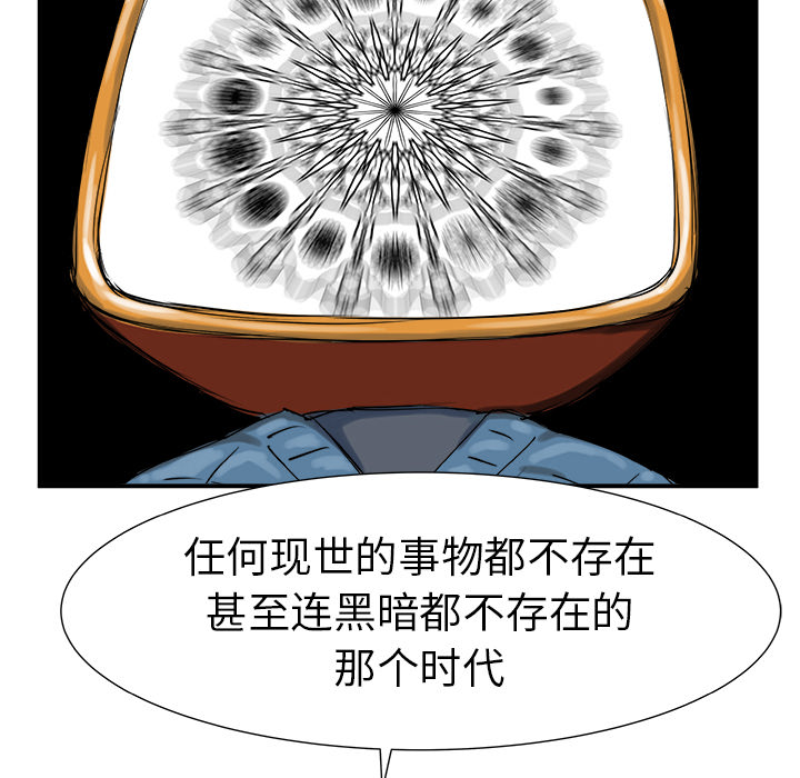 PROTO109[h漫]韩漫全集-PROTO109-第 9 章无删减无遮挡章节图片 