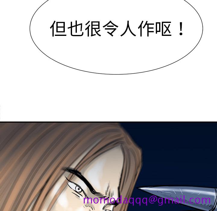 PROTO109[h漫]韩漫全集-PROTO109-第 9 章无删减无遮挡章节图片 