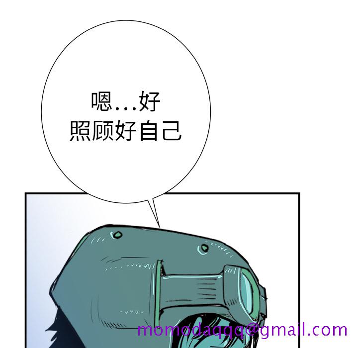 PROTO109[h漫]韩漫全集-PROTO109-第 9 章无删减无遮挡章节图片 