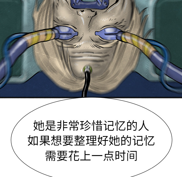 PROTO109[h漫]韩漫全集-PROTO109-第 9 章无删减无遮挡章节图片 