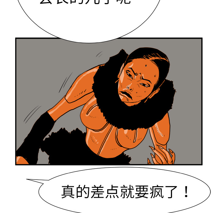 PROTO109[h漫]韩漫全集-PROTO109-第 9 章无删减无遮挡章节图片 