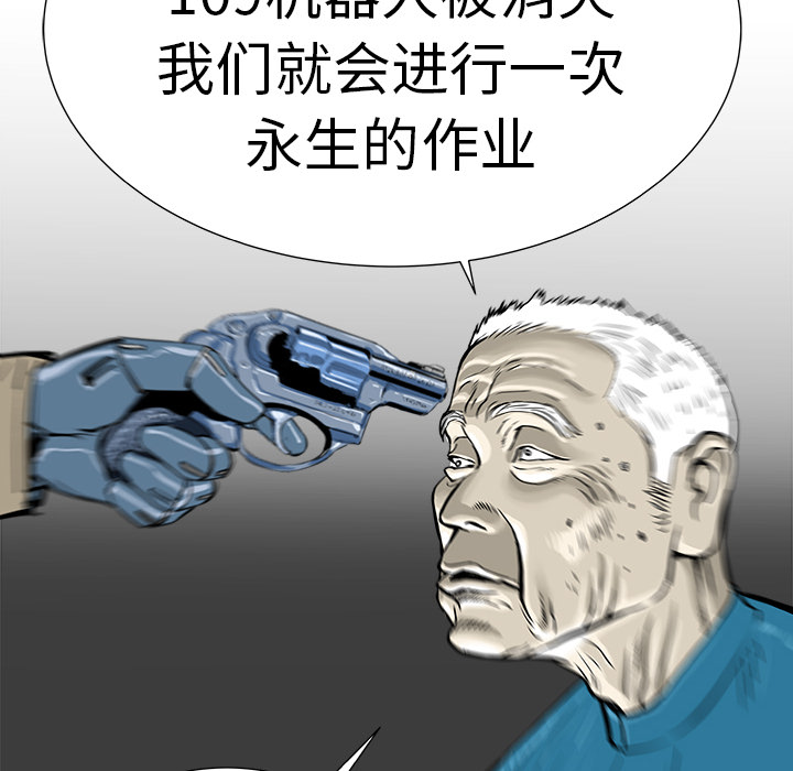 PROTO109[h漫]韩漫全集-PROTO109-第 9 章无删减无遮挡章节图片 