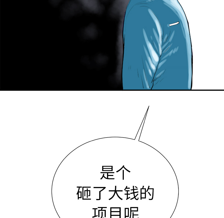 PROTO109[h漫]韩漫全集-PROTO109-第 9 章无删减无遮挡章节图片 
