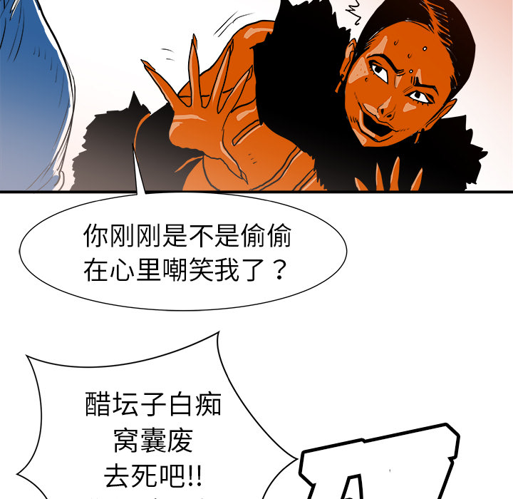 PROTO109[h漫]韩漫全集-PROTO109-第 9 章无删减无遮挡章节图片 