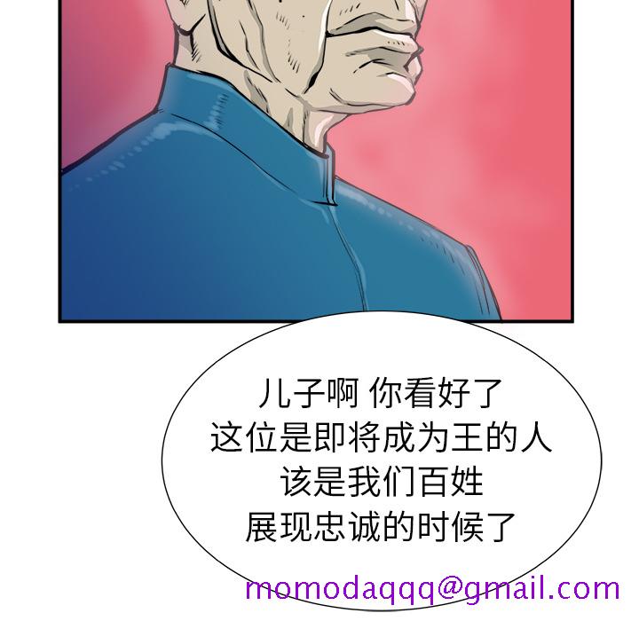 PROTO109[h漫]韩漫全集-PROTO109-第 9 章无删减无遮挡章节图片 