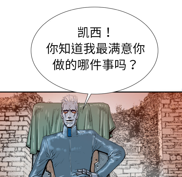 PROTO109[h漫]韩漫全集-PROTO109-第 9 章无删减无遮挡章节图片 