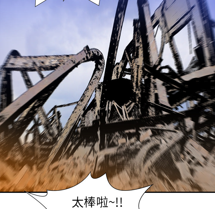 PROTO109[h漫]韩漫全集-PROTO109-第 9 章无删减无遮挡章节图片 