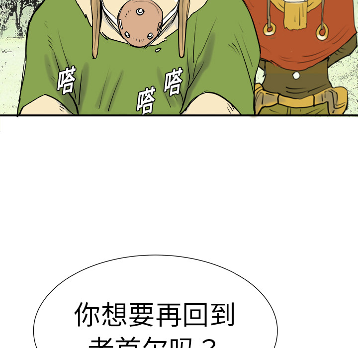 PROTO109[h漫]韩漫全集-PROTO109-第 9 章无删减无遮挡章节图片 
