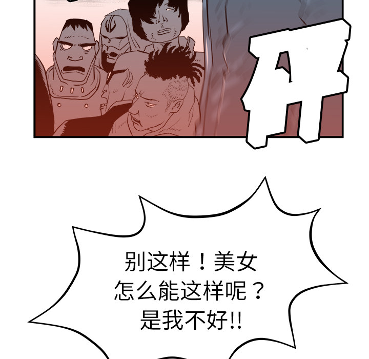 PROTO109[h漫]韩漫全集-PROTO109-第 9 章无删减无遮挡章节图片 