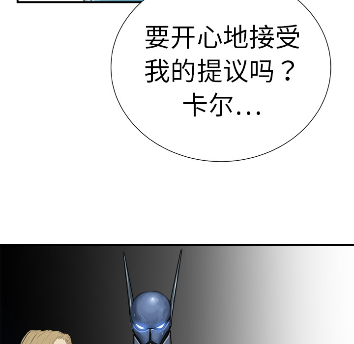 PROTO109[h漫]韩漫全集-PROTO109-第 9 章无删减无遮挡章节图片 