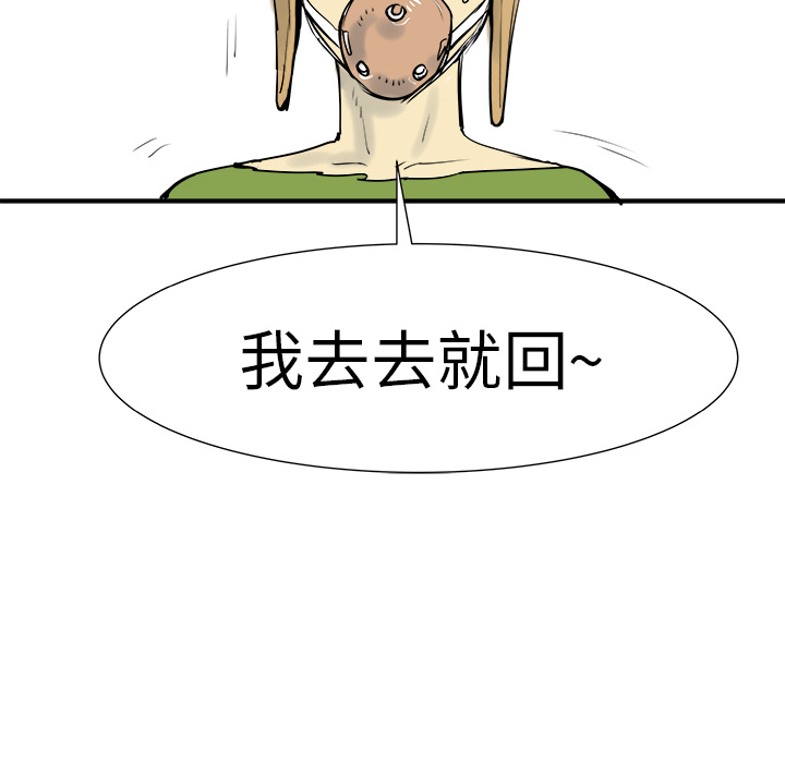 PROTO109[h漫]韩漫全集-PROTO109-第 9 章无删减无遮挡章节图片 