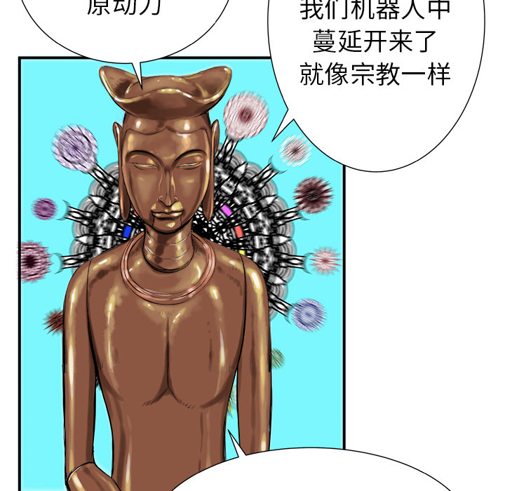 PROTO109[h漫]韩漫全集-PROTO109-第 9 章无删减无遮挡章节图片 