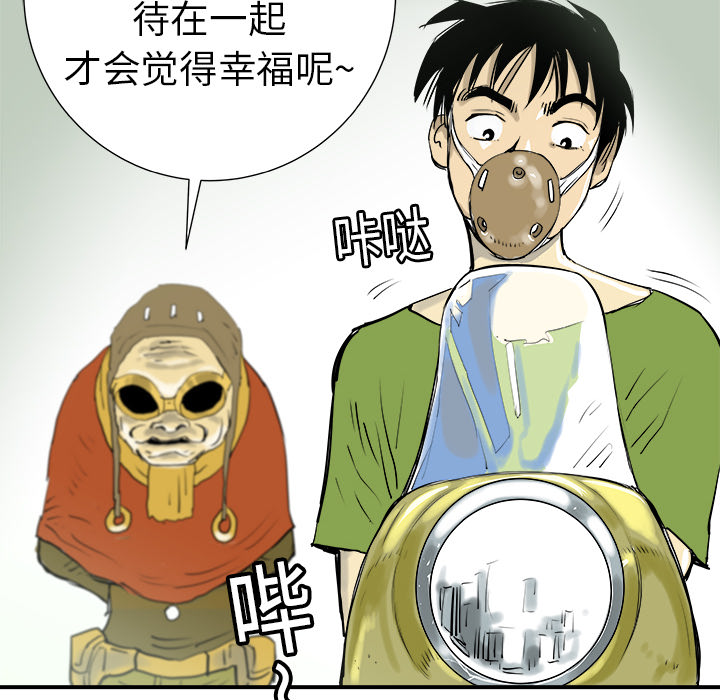 PROTO109[h漫]韩漫全集-PROTO109-第 9 章无删减无遮挡章节图片 