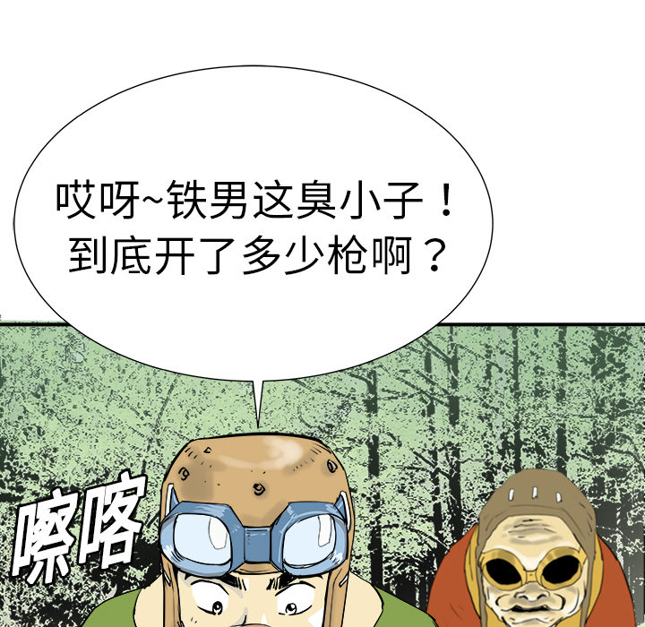 PROTO109[h漫]韩漫全集-PROTO109-第 9 章无删减无遮挡章节图片 