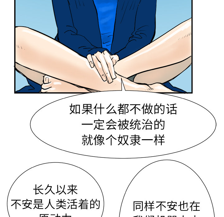 PROTO109[h漫]韩漫全集-PROTO109-第 9 章无删减无遮挡章节图片 