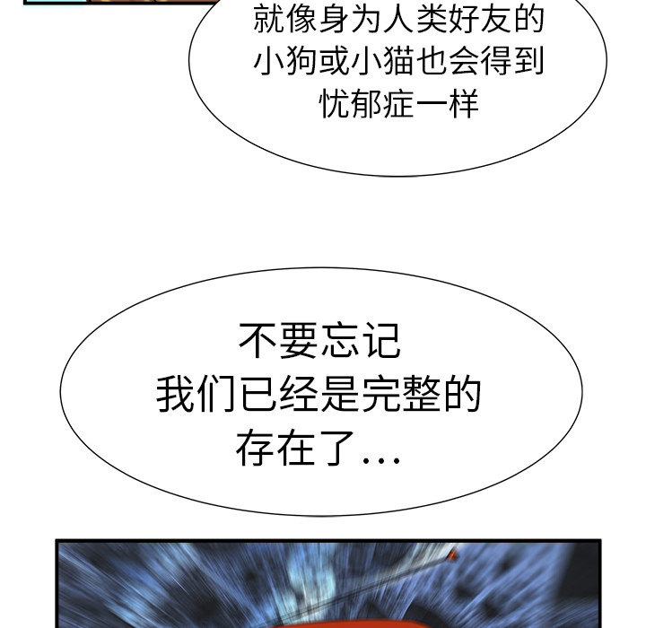 PROTO109[h漫]韩漫全集-PROTO109-第 9 章无删减无遮挡章节图片 