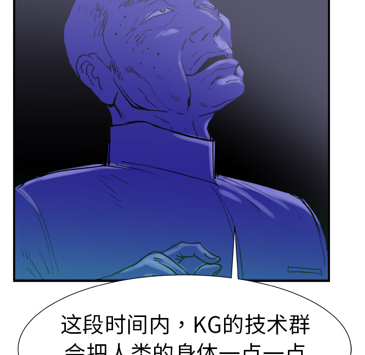 PROTO109[h漫]韩漫全集-PROTO109-第 9 章无删减无遮挡章节图片 