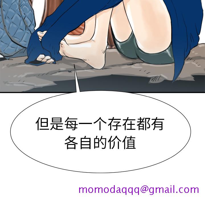 PROTO109[h漫]韩漫全集-PROTO109-第 9 章无删减无遮挡章节图片 