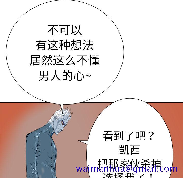 PROTO109[h漫]韩漫全集-PROTO109-第 9 章无删减无遮挡章节图片 