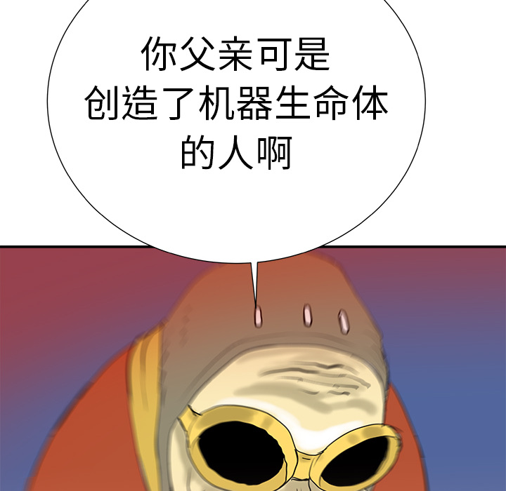 PROTO109[h漫]韩漫全集-PROTO109-第 9 章无删减无遮挡章节图片 