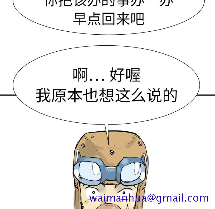 PROTO109[h漫]韩漫全集-PROTO109-第 9 章无删减无遮挡章节图片 