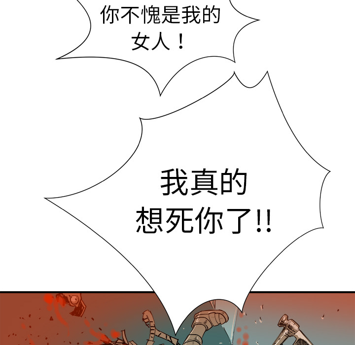 PROTO109[h漫]韩漫全集-PROTO109-第 9 章无删减无遮挡章节图片 