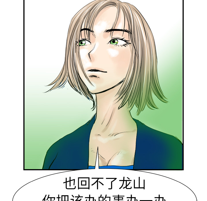 PROTO109[h漫]韩漫全集-PROTO109-第 9 章无删减无遮挡章节图片 