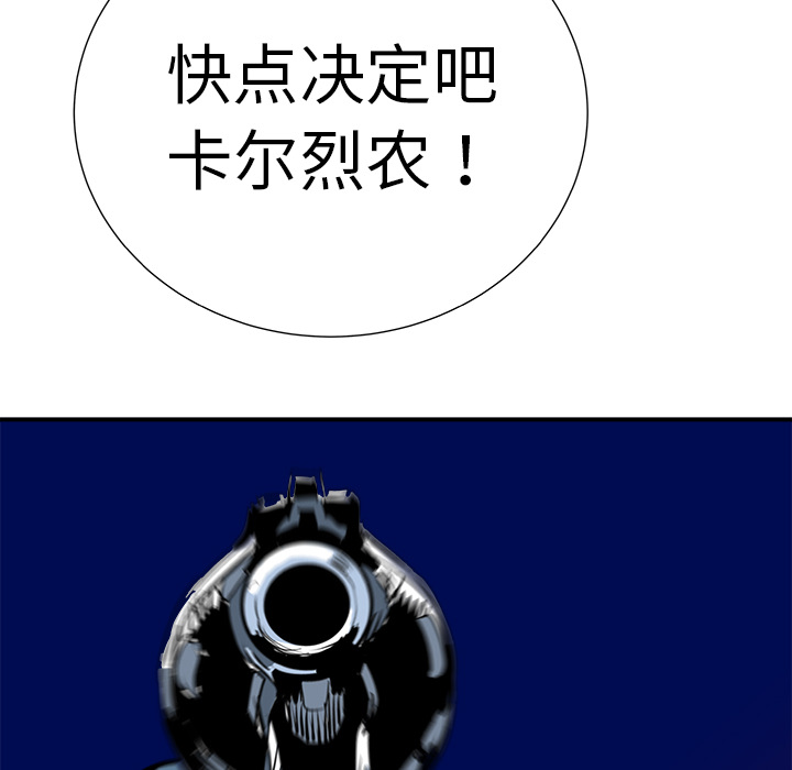 PROTO109[h漫]韩漫全集-PROTO109-第 9 章无删减无遮挡章节图片 