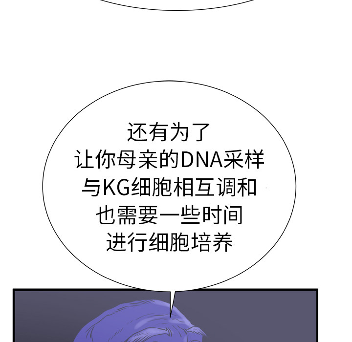 PROTO109[h漫]韩漫全集-PROTO109-第 9 章无删减无遮挡章节图片 