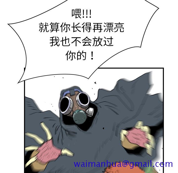 PROTO109[h漫]韩漫全集-PROTO109-第 9 章无删减无遮挡章节图片 