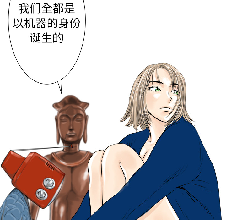 PROTO109[h漫]韩漫全集-PROTO109-第 9 章无删减无遮挡章节图片 