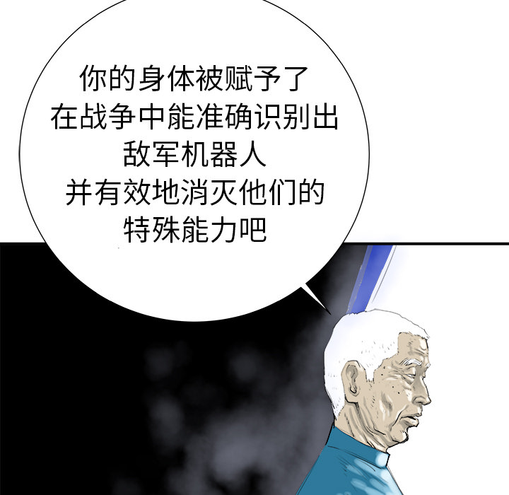 PROTO109[h漫]韩漫全集-PROTO109-第 9 章无删减无遮挡章节图片 