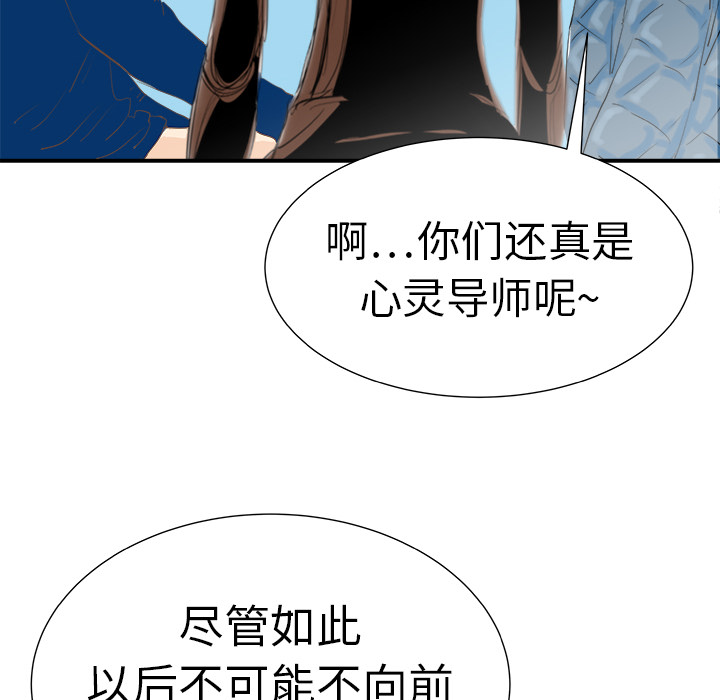 PROTO109[h漫]韩漫全集-PROTO109-第 9 章无删减无遮挡章节图片 
