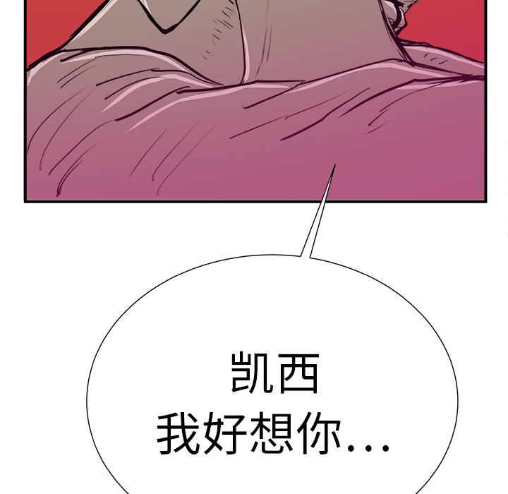 PROTO109[h漫]韩漫全集-PROTO109-第 9 章无删减无遮挡章节图片 