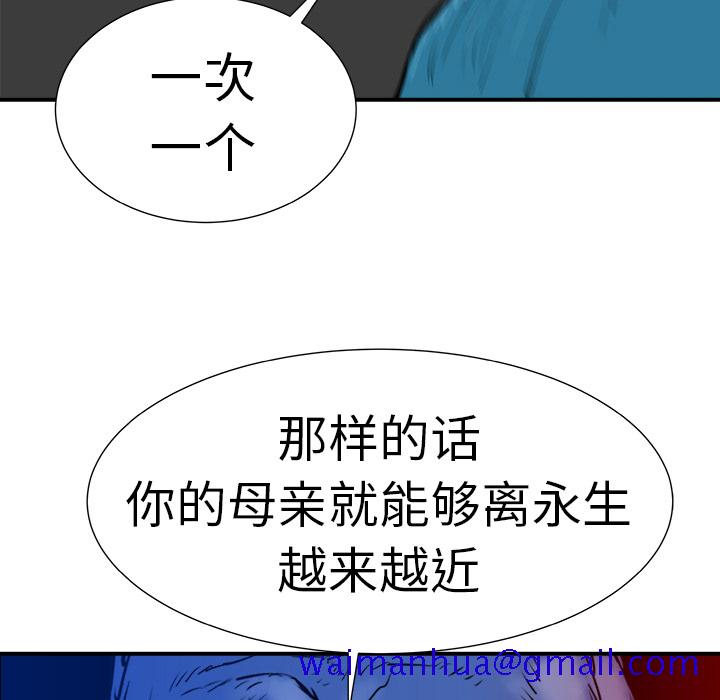 PROTO109[h漫]韩漫全集-PROTO109-第 9 章无删减无遮挡章节图片 